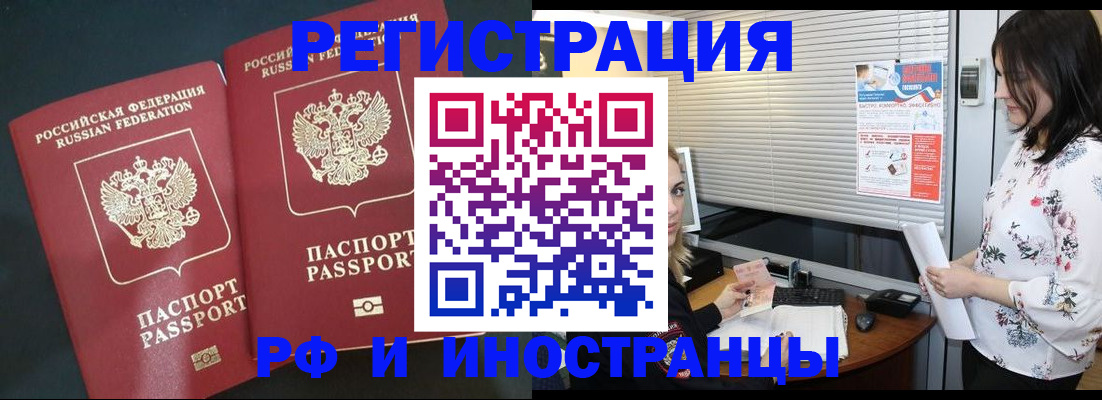 прописка в квартире в Кабардино-Балкарии