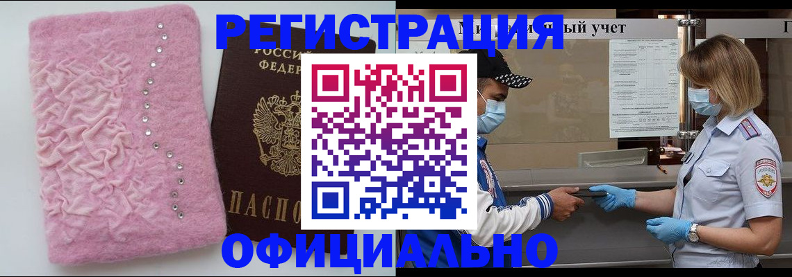 временная регистрация для школы в Кабардино-Балкарии